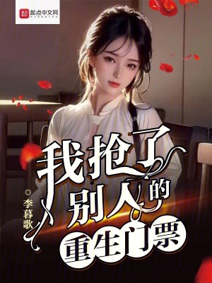 妈妈的闺蜜2