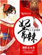 求幸福花园无m无删减版