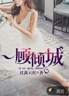 女同性做爰的电影完整版