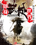 魔道祖师车图