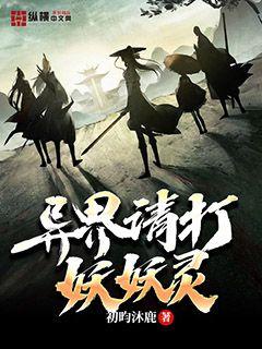 白丝魅魔榨汁h文