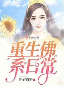 《我的妻子的姐姐2》