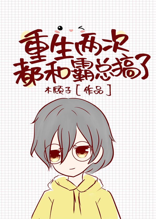 老师真棒漫画全本完整版