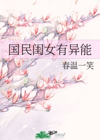 少女潘金电影播放 dvd