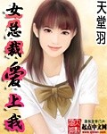 吴雪雯《肉香》无删减版