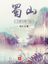 惊变温碧霞完整版