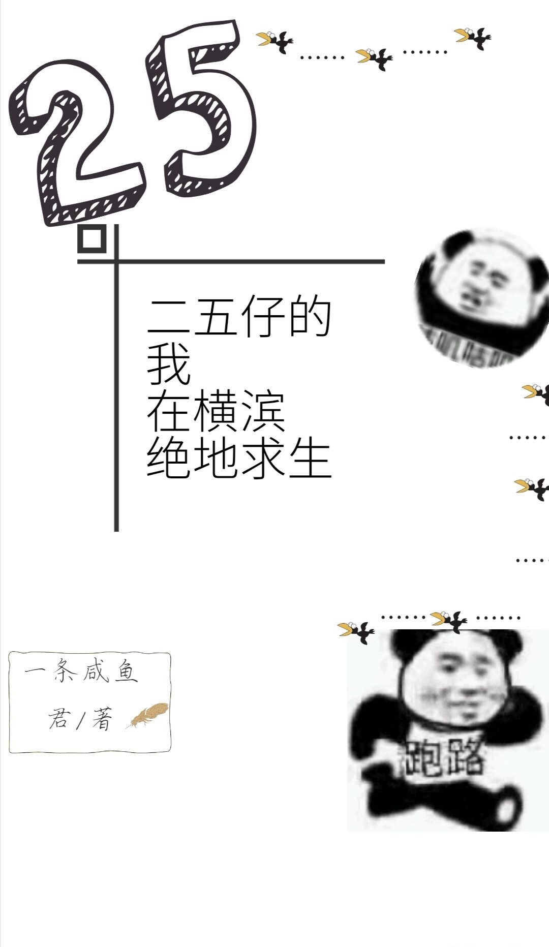 性之剧毒漫画