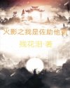 武动乾坤下载txt