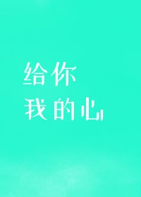 二哈和他的白猫师尊188章