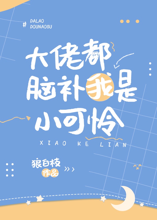 禁播白洁有声小说mp3