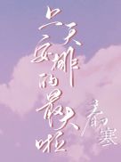 樱花动漫网页版