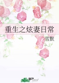 花怜玲珑骰play