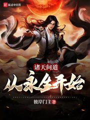 异世之风流大法师txt下载