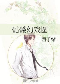 乡村教师的荒唐情史