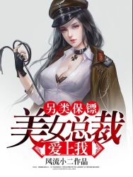 无翼乌邪恶帝日本全彩邪恶山