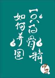 年轻善良的馊子中字观看