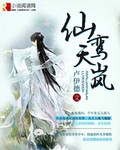 药师妹