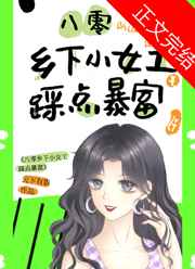 无翼鸟全集漫画全彩