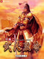 封神榜86版全集完整版免费观看