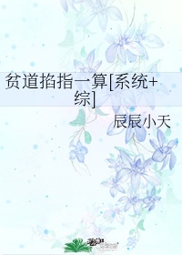 师尊今天洗白了吗电视剧