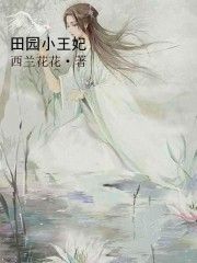 小早川怜子在线播放