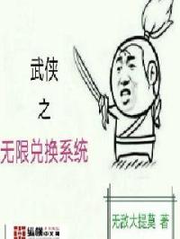 都市之儒道系统