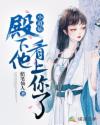 无限之掌控美女