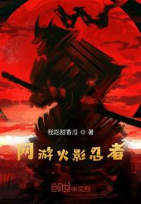 全职法师欲魔降临