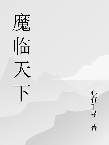 带着爸爸去留学剧情介绍