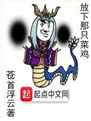 七十六孟卉钰慧小毅