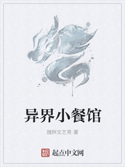 师姐撞邪