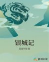 魔道祖师小说txt