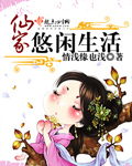 《桃花降》