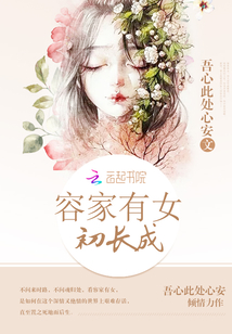 h绿帽女友系列小说