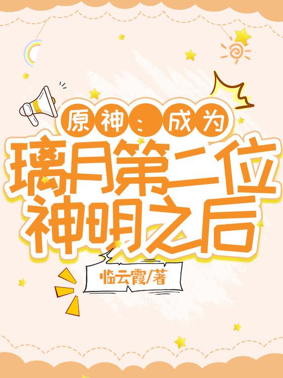 女房东用丝袜脚夹我好爽漫画