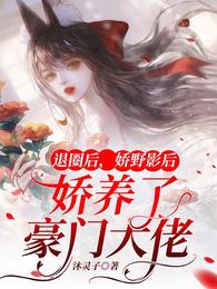 我的极品老师未删减完整版