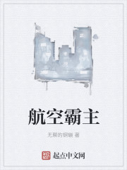 将军在上免费在线