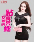 女技师按摩取精