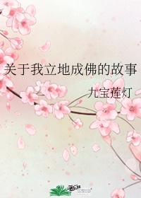 校花小柔