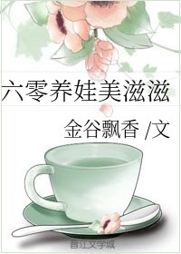 娇花难养