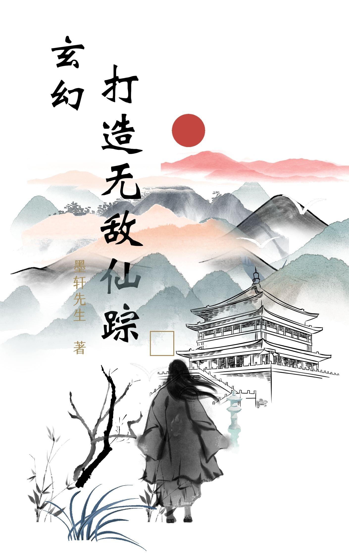 全职法师漫画免费阅读