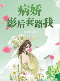 新潘金莲龚玥菲