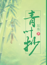 女技师按摩取精