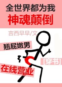 入戏焦糖冬瓜小说