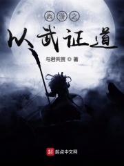 无心法师2免费全集播放