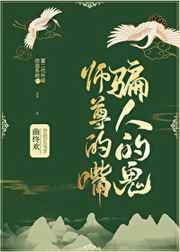 药师妹