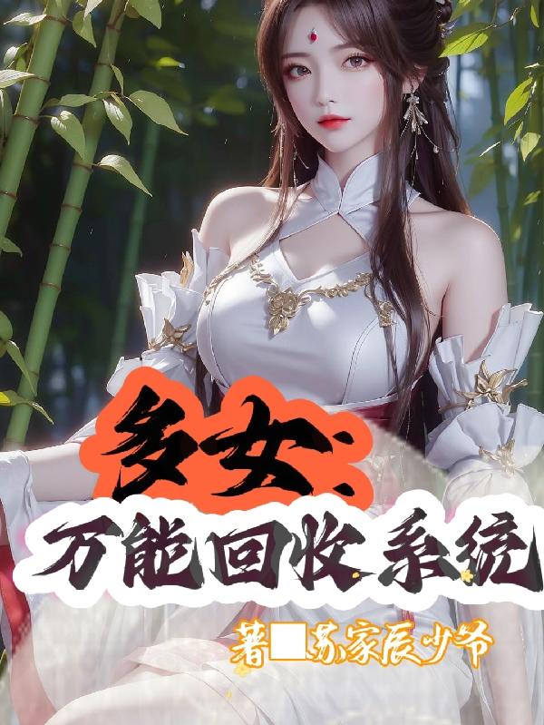 全职法师欲魔降临