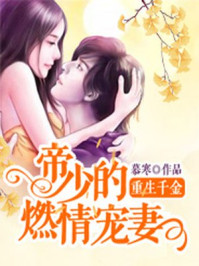 女侠叶婉霓的沉沦后续