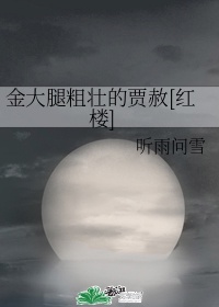 老师打催奶针当奶牛小说