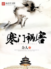 天将雄师电影